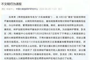 ?媒体人：成耀东特宠爱某嫡系球员 全队得等他落座才可以动筷