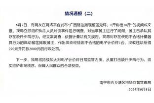 马卡：科克与马竞续约后，税后年薪由800万欧降至300万欧