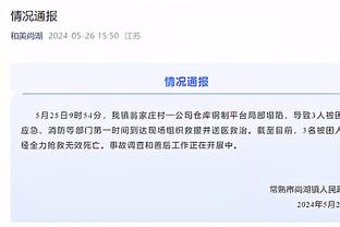 郑成龙赛后向崔康熙鞠躬问好：泰山队每个人表现都很不错